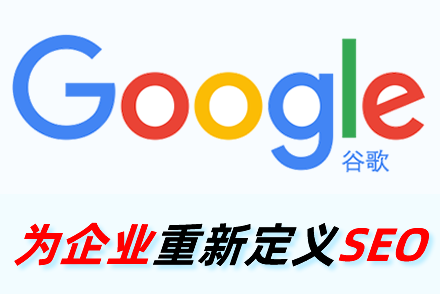 介绍鲜少人知的SEO优化规律与SEO思维方向